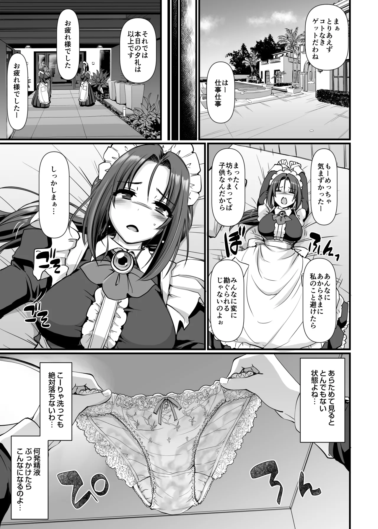 Ponkotsu Dokushin Maid Akane-san page 10 full