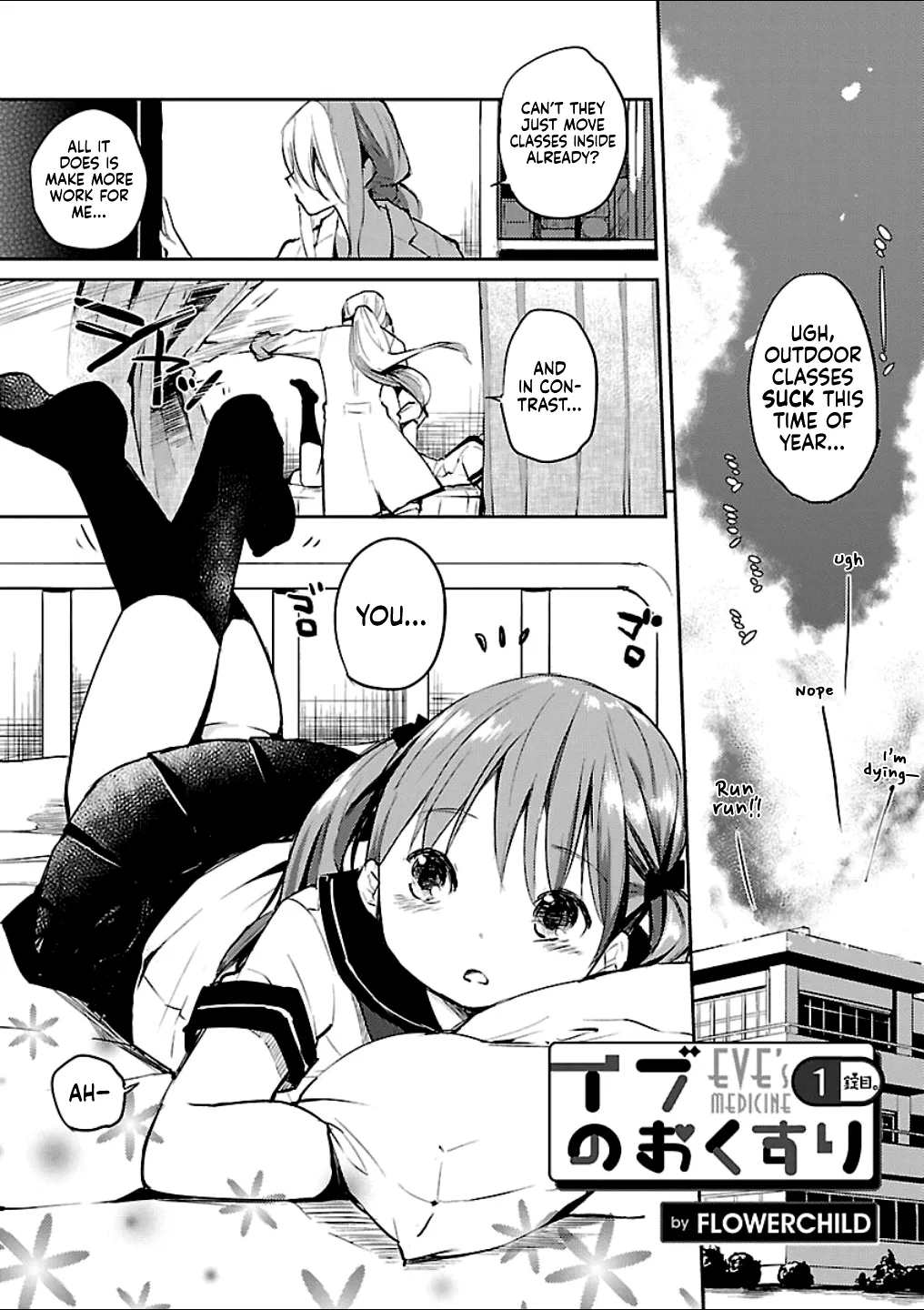 Ibu no Okusuri | Eve's Medicine page 1 full