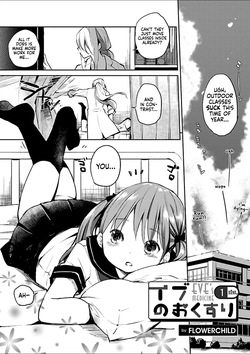 Ibu no Okusuri | Eve's Medicine