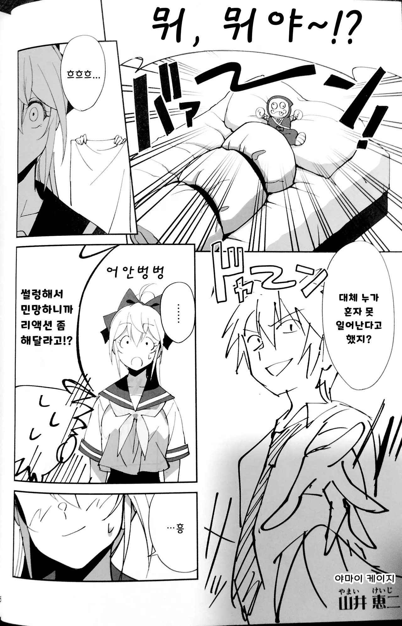 Sewayaki na Osananajimi ga Dame Neet Aniki ni NTRreta Hanashi | 잘 챙겨주는 소꿉친구가 글러먹은 백수 형에게 NTR 당한 이야기 page 3 full