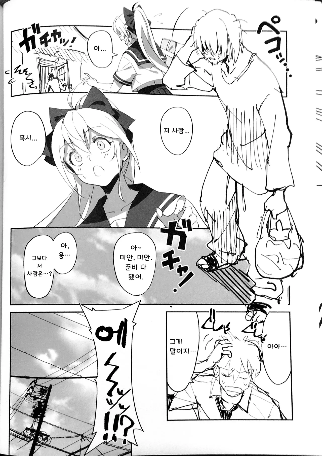 Sewayaki na Osananajimi ga Dame Neet Aniki ni NTRreta Hanashi | 잘 챙겨주는 소꿉친구가 글러먹은 백수 형에게 NTR 당한 이야기 page 5 full