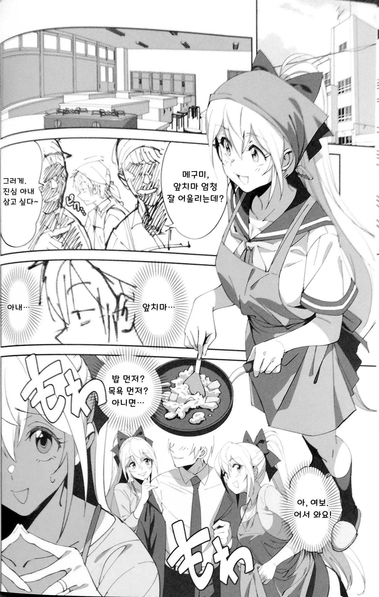 Sewayaki na Osananajimi ga Dame Neet Aniki ni NTRreta Hanashi | 잘 챙겨주는 소꿉친구가 글러먹은 백수 형에게 NTR 당한 이야기 page 7 full