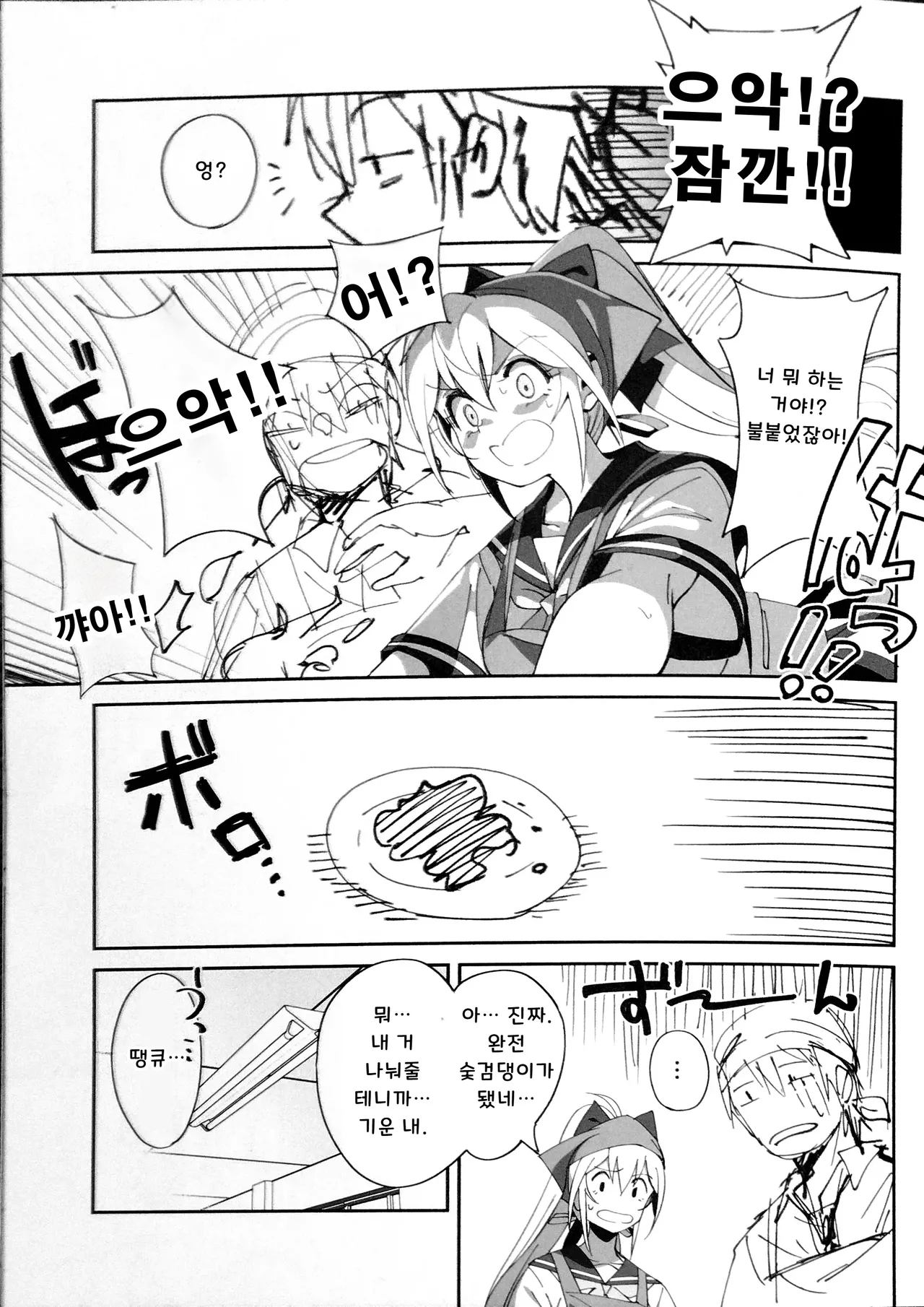 Sewayaki na Osananajimi ga Dame Neet Aniki ni NTRreta Hanashi | 잘 챙겨주는 소꿉친구가 글러먹은 백수 형에게 NTR 당한 이야기 page 8 full