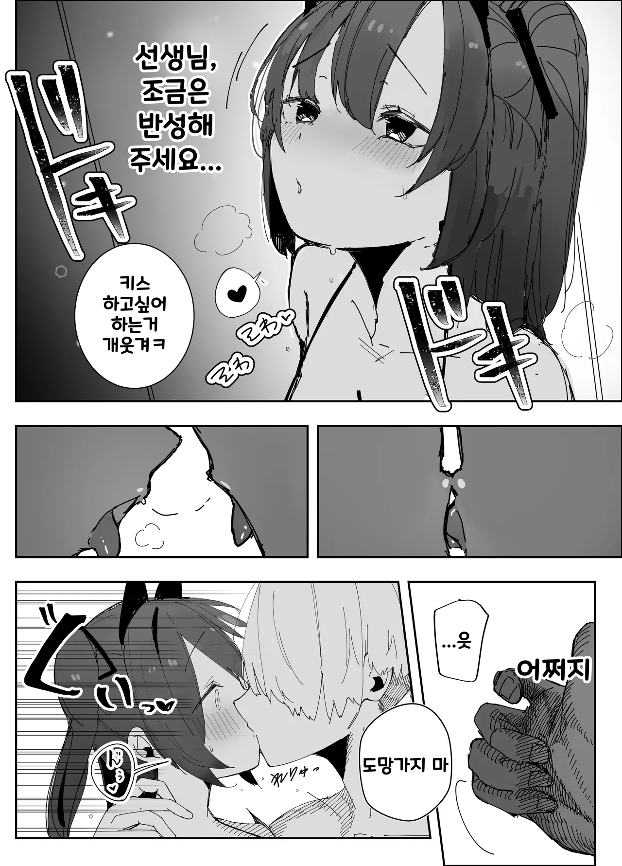 Netoraseta Watashi ga Netorareru Kakuritsu wa xxx%?! Keisan Toori, Kanpeki~ | 네토라세 하게한 내가 네토라레 당할 확률은 XXX%! 계산대로, 완벽해~ page 9 full