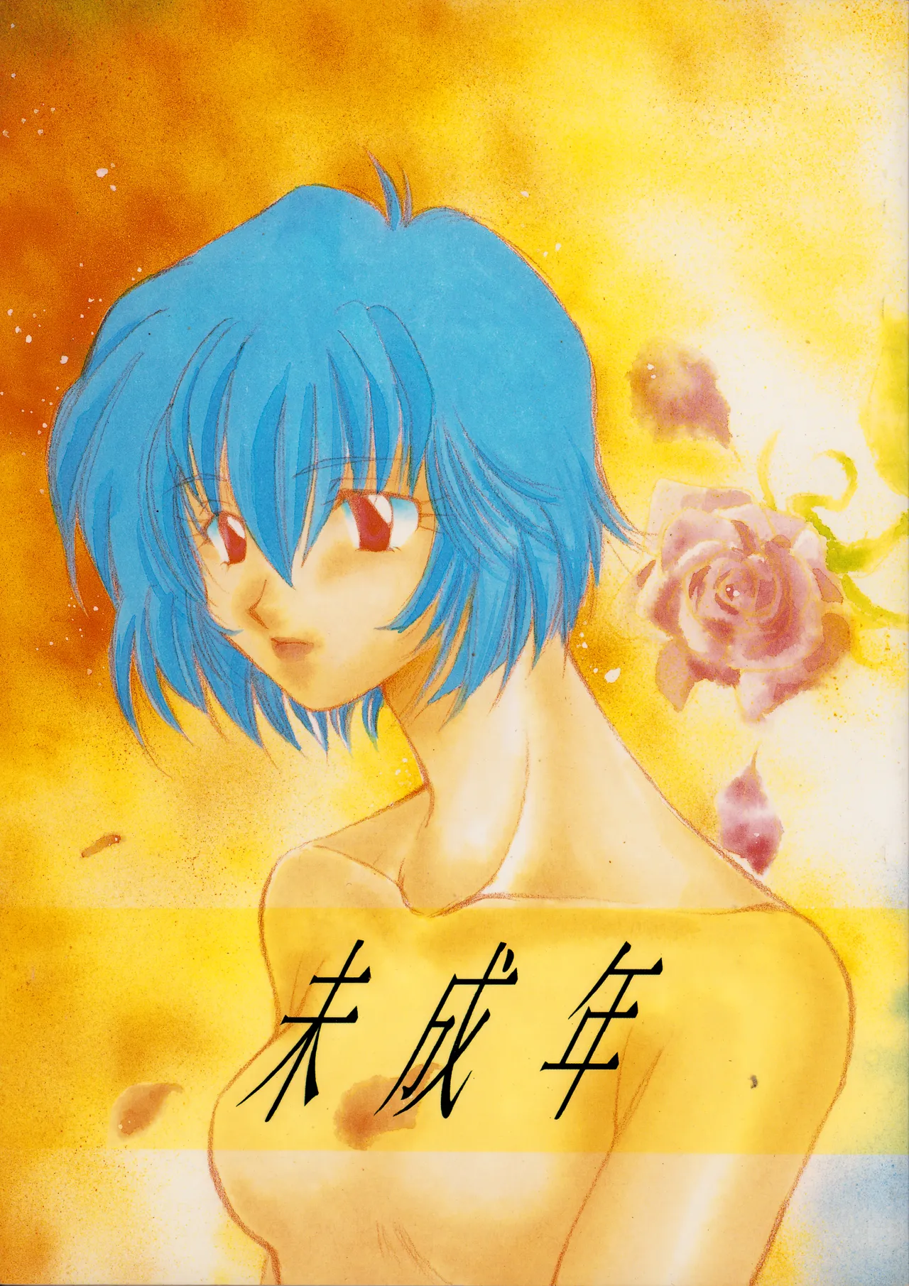 Miseinen - Neon Genesis Evangelion NO. 42 page 1 full