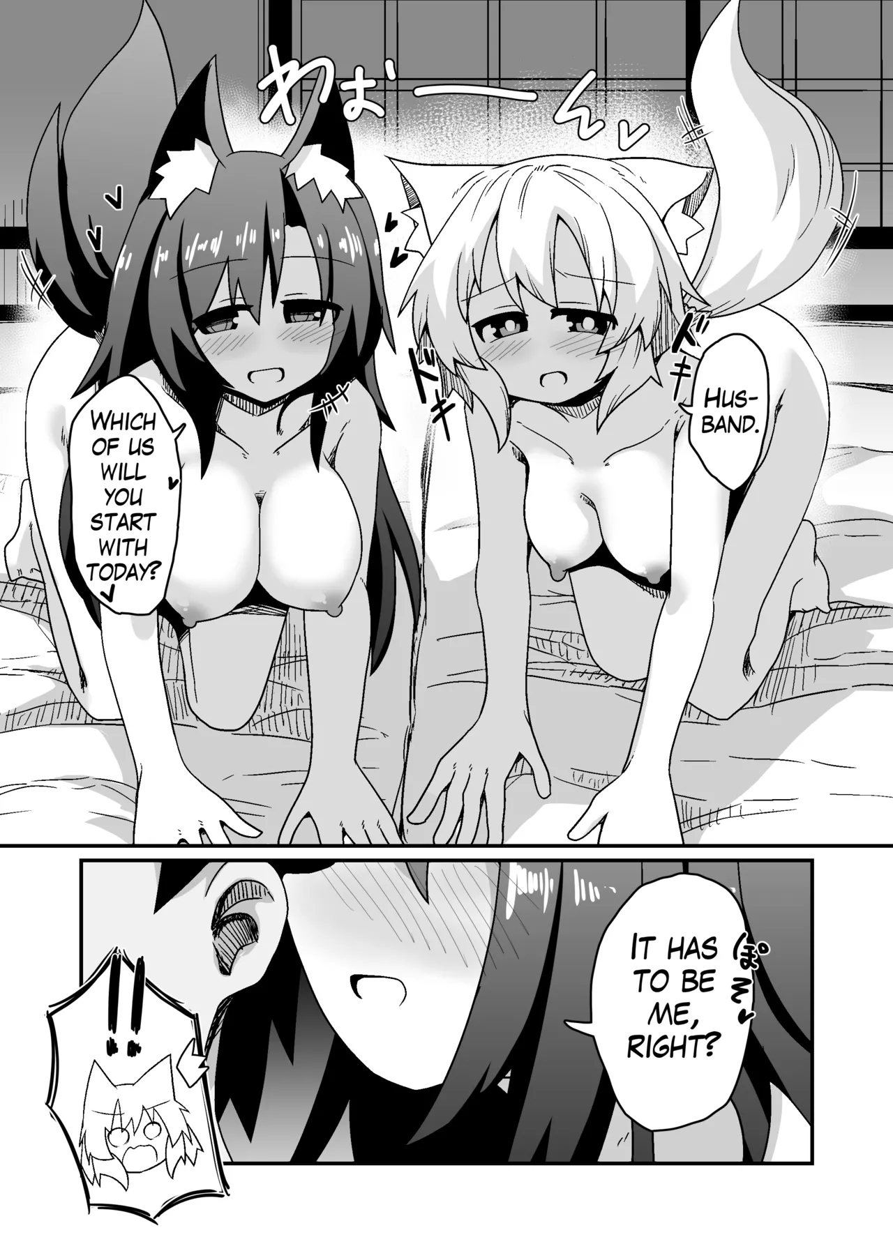 Kozukuri shimashou! Goshujin-sama! | Let's make babies! Husband! page 2 full