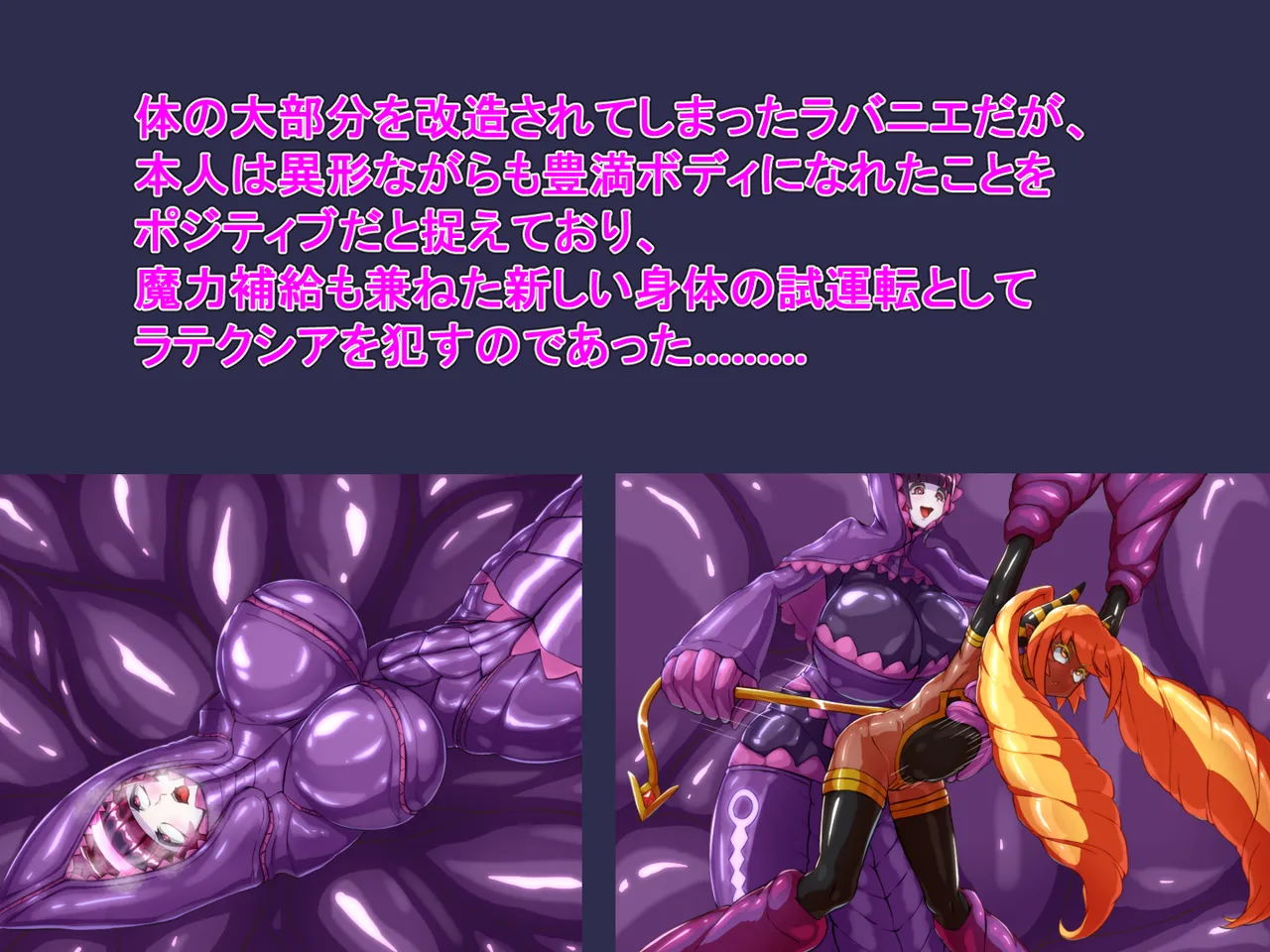 Succubus Rubber - Full-Body Tightness Swallowing Tentacle Play page 4 full