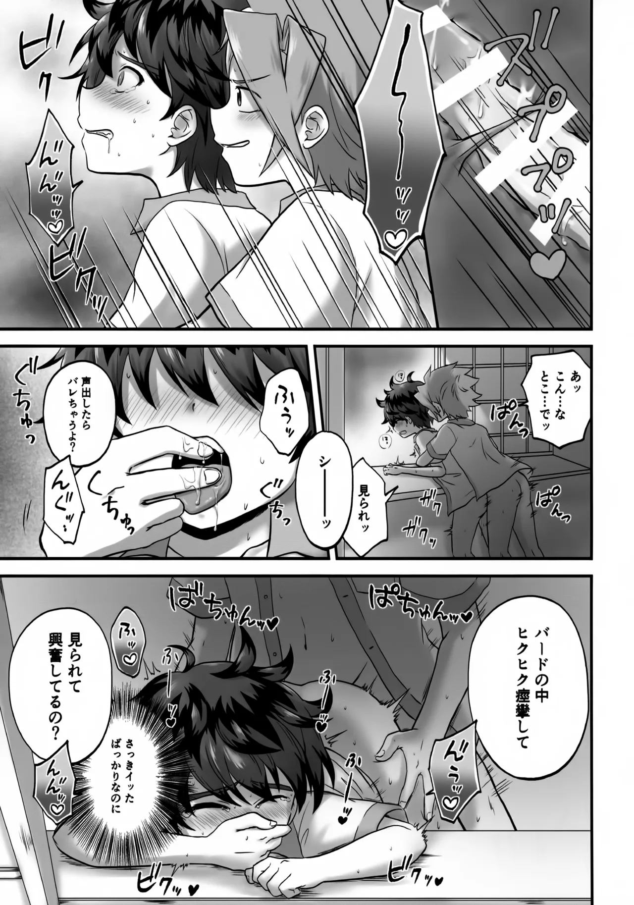 Shinkan Nani ka Shiran Kedo Deta yo Omedetou ~Omake Mako ga~ page 3 full