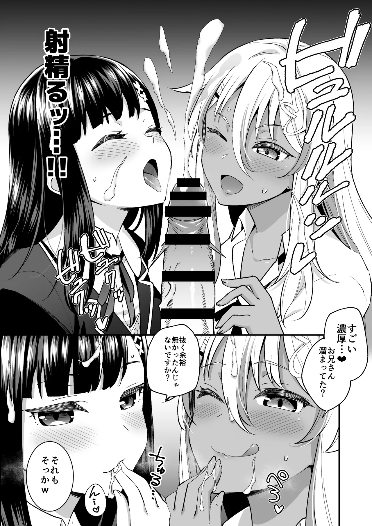 ビッチお嬢様の雇われペット〜無職の俺がセフレ契約する話〜 page 9 full