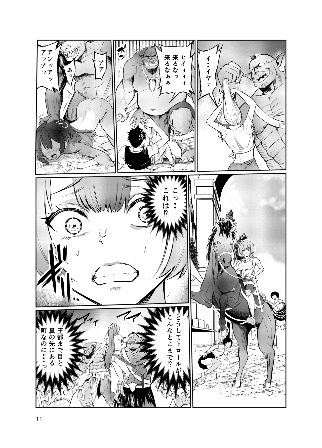Kyouran no Toubatsu Hime Daria V page 10 full