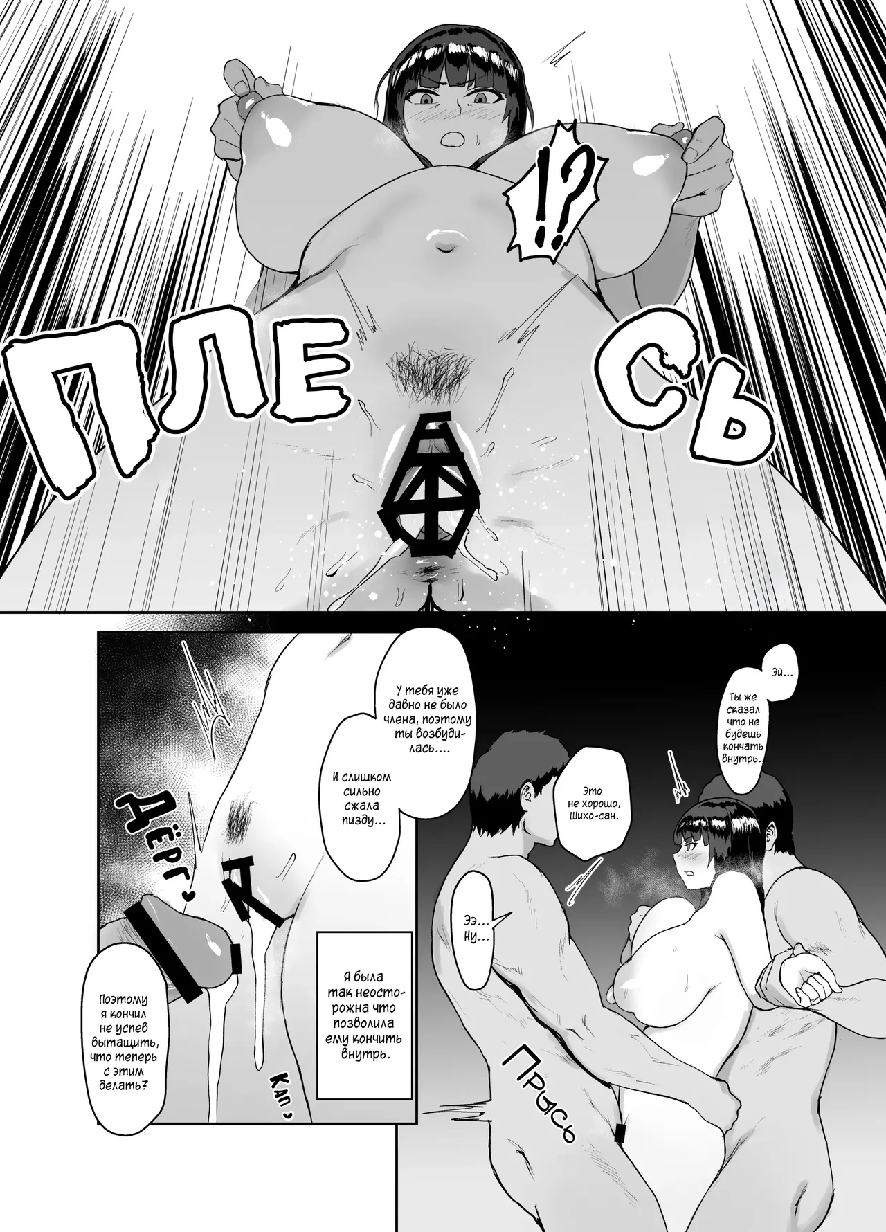 Nishizumi Ryuu Settai Dou page 10 full