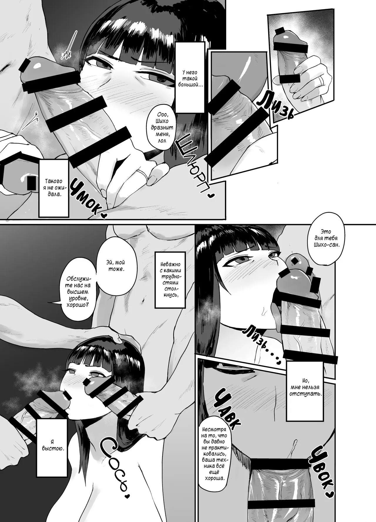 Nishizumi Ryuu Settai Dou page 5 full