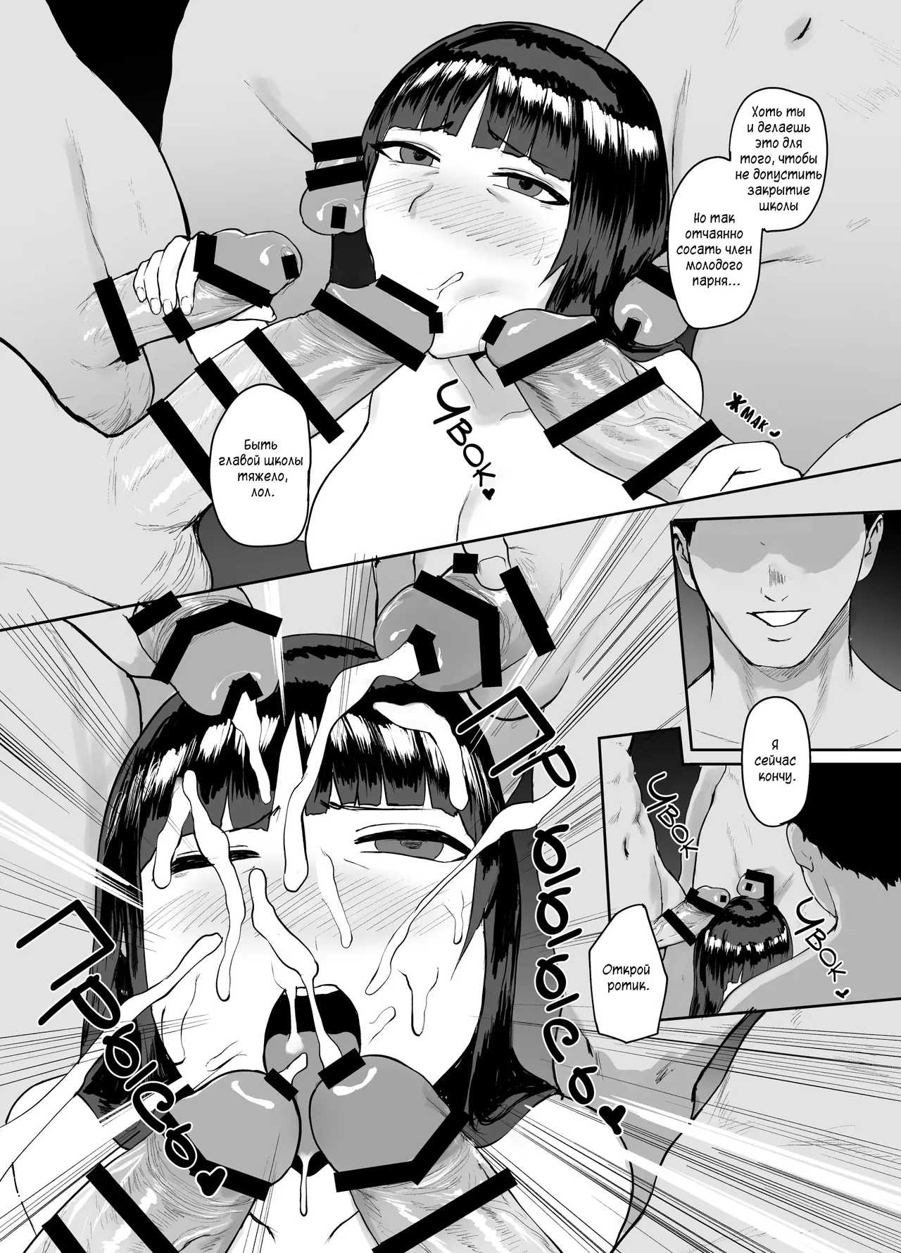 Nishizumi Ryuu Settai Dou page 6 full
