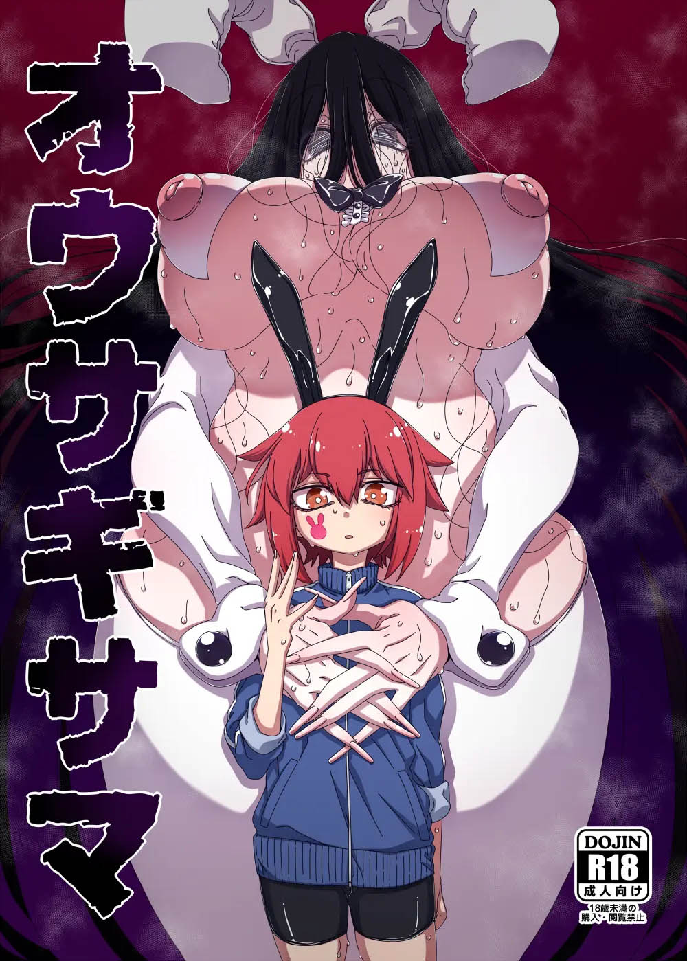 Ousagi-sama page 1 full