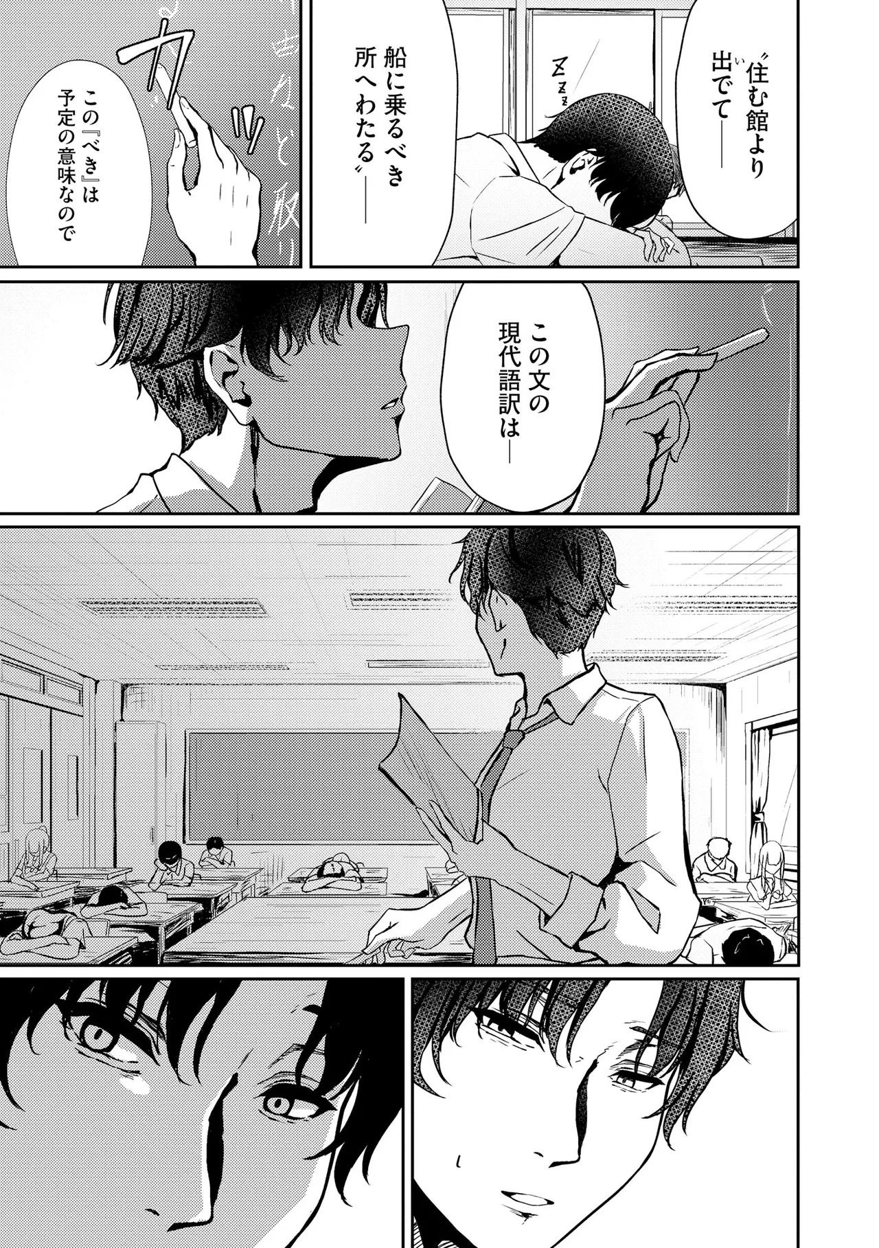 Comic Be Chick vol.9 page 7 full