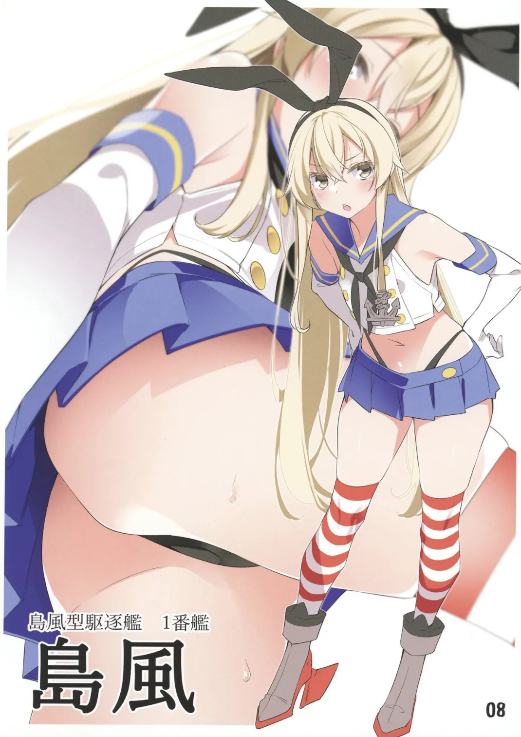 kancolle matashita mogurikomi o pantsu irasuto hon page 7 full