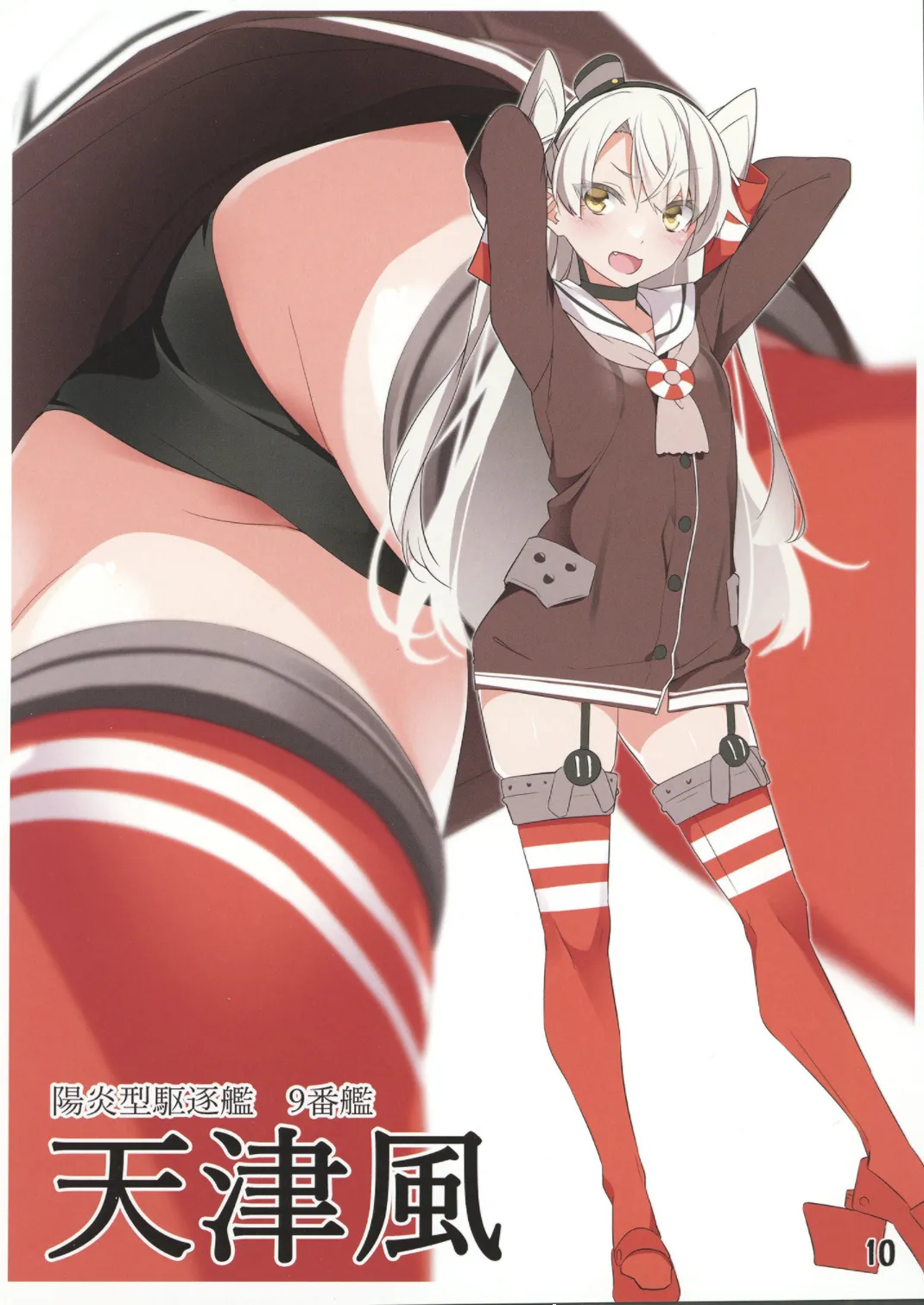 kancolle matashita mogurikomi o pantsu irasuto hon page 9 full