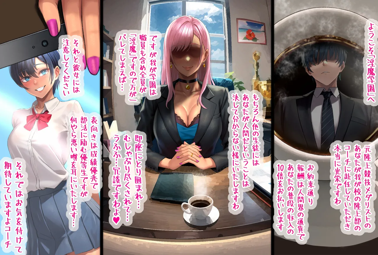Inma Gakuen Rikujoubu page 3 full