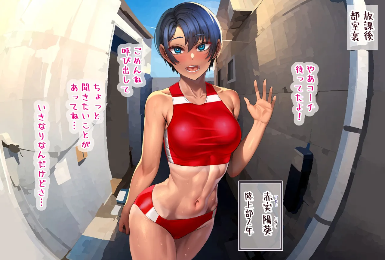 Inma Gakuen Rikujoubu page 6 full