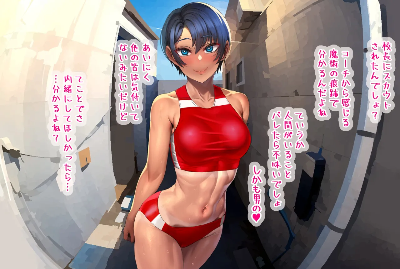 Inma Gakuen Rikujoubu page 8 full