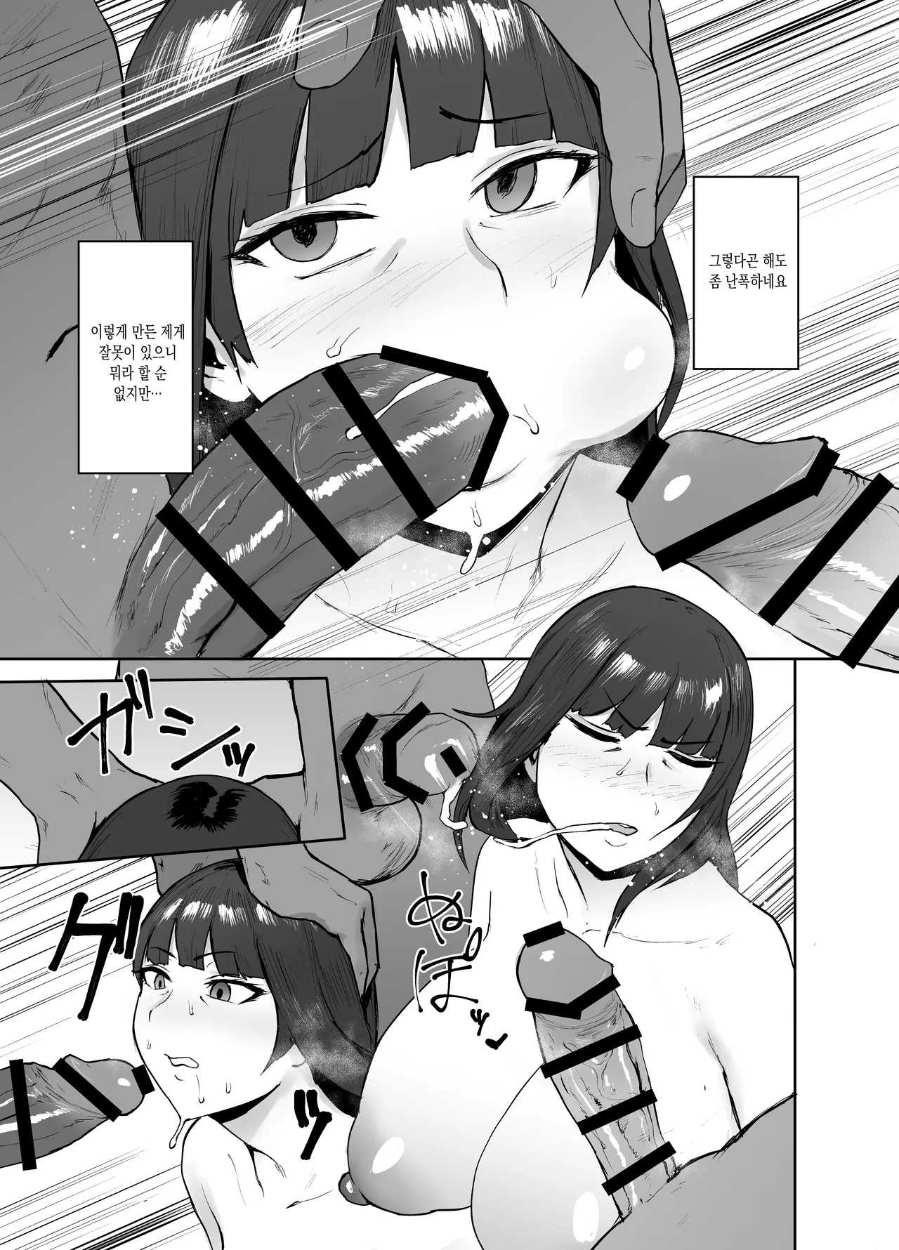 Nishizumi Ryuu Kyuuka Do page 7 full