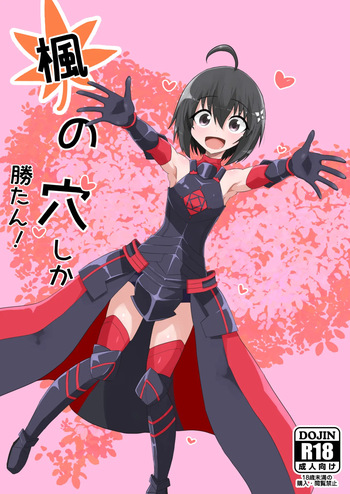 Kaede no Ana shika Katan! cover
