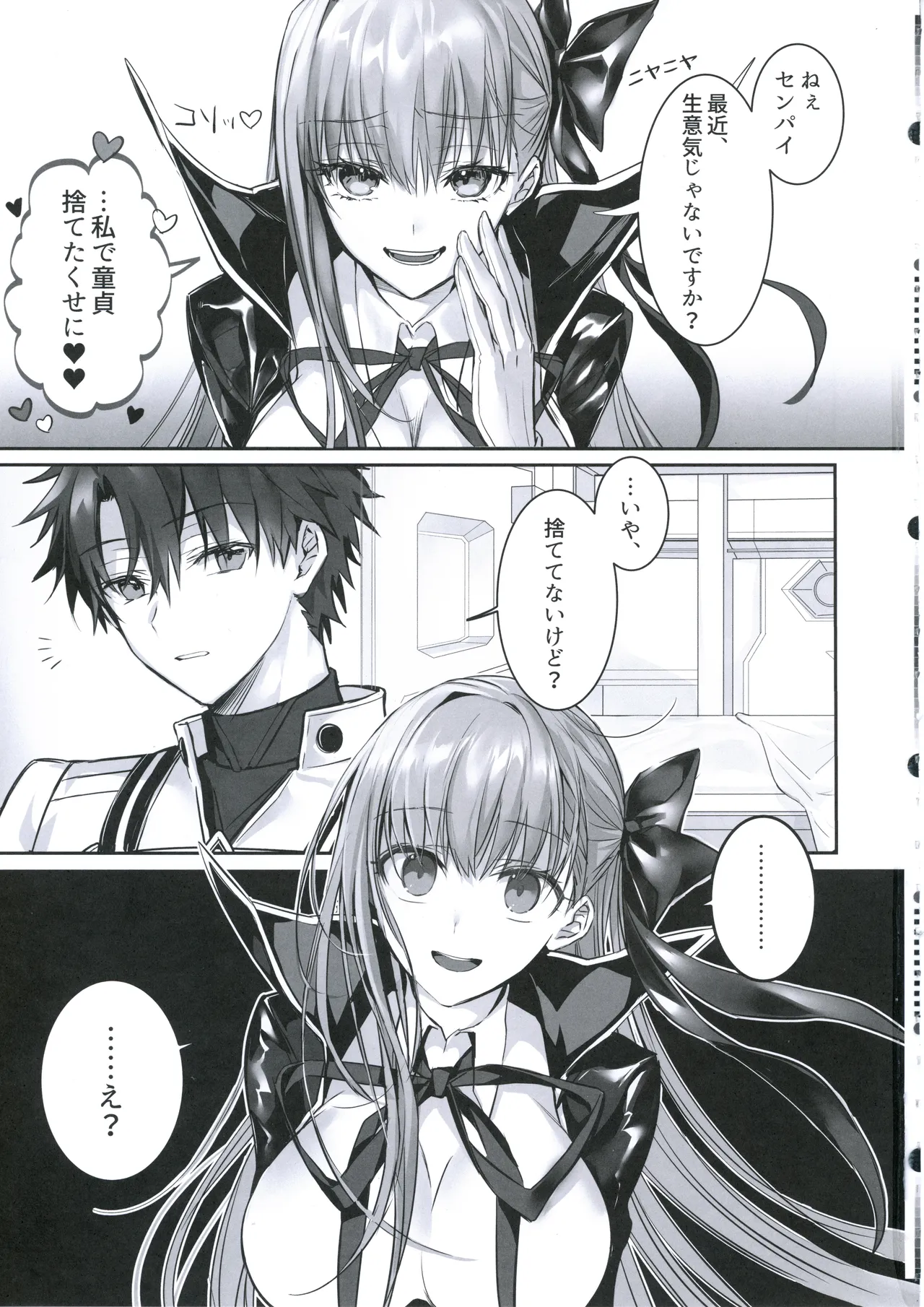 Senpai, Namaiki Janai Desu Ka? Watashi De Dōtei Suteta Kuse Ni page 2 full