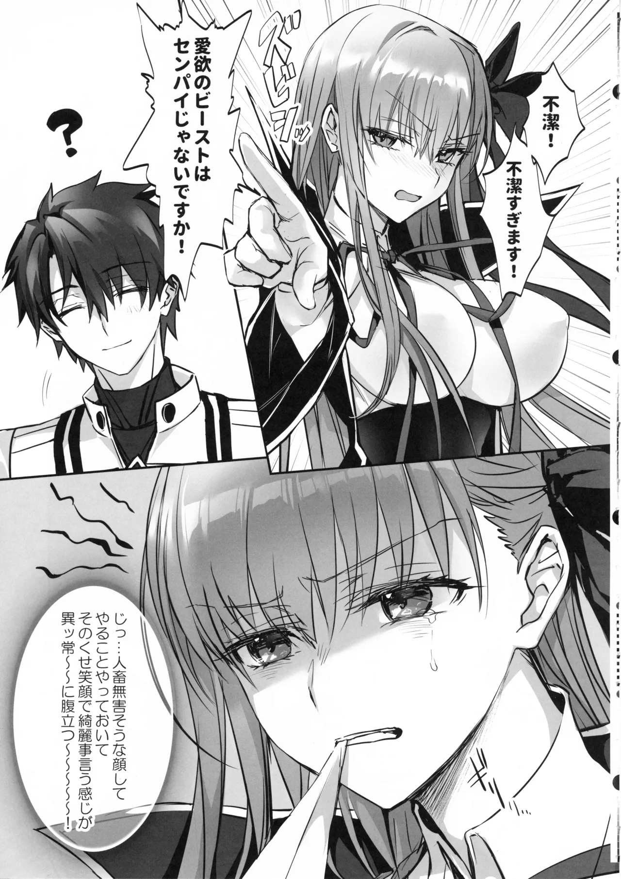 Senpai, Namaiki Janai Desu Ka? Watashi De Dōtei Suteta Kuse Ni page 8 full