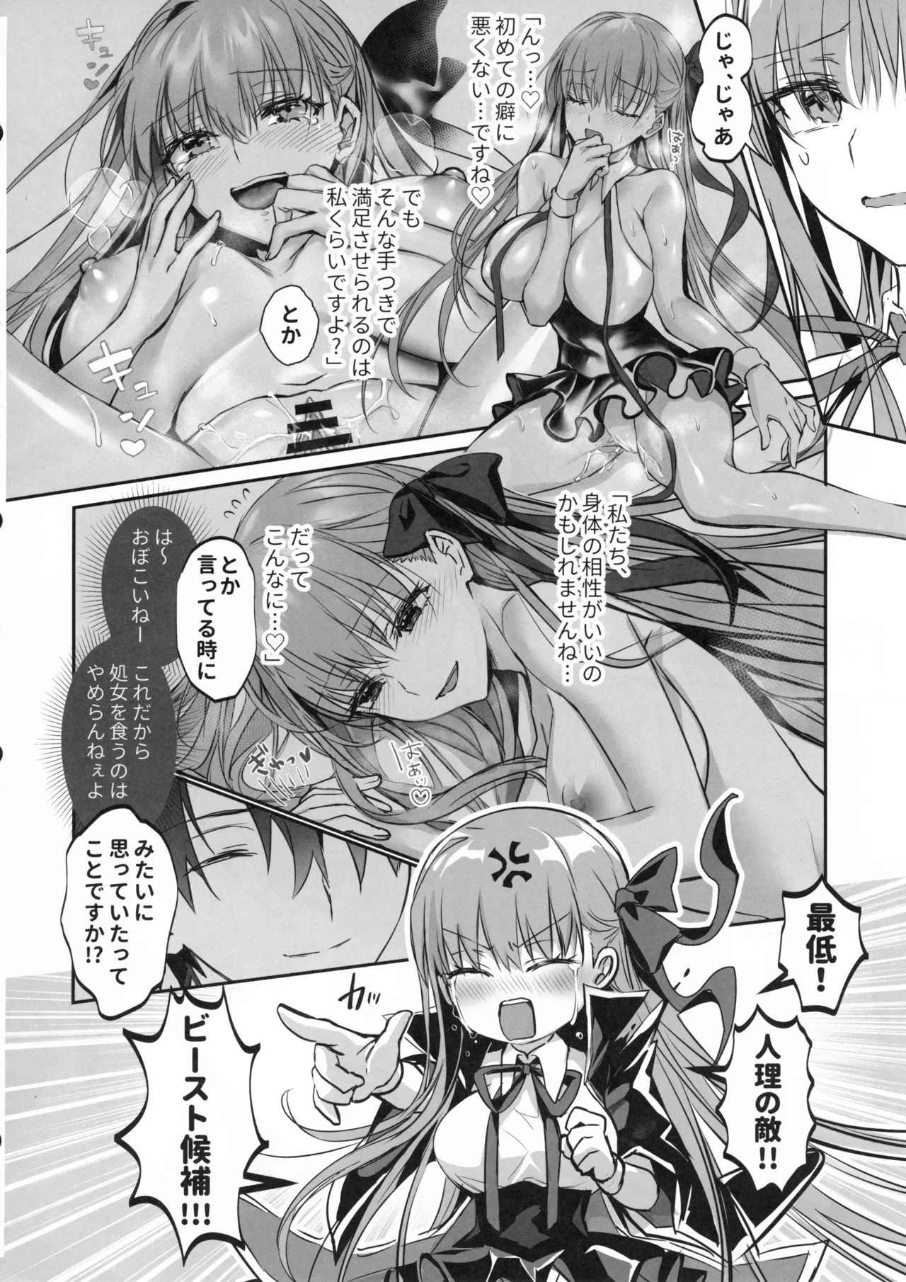 Senpai, Namaiki Janai Desu Ka? Watashi De Dōtei Suteta Kuse Ni page 9 full