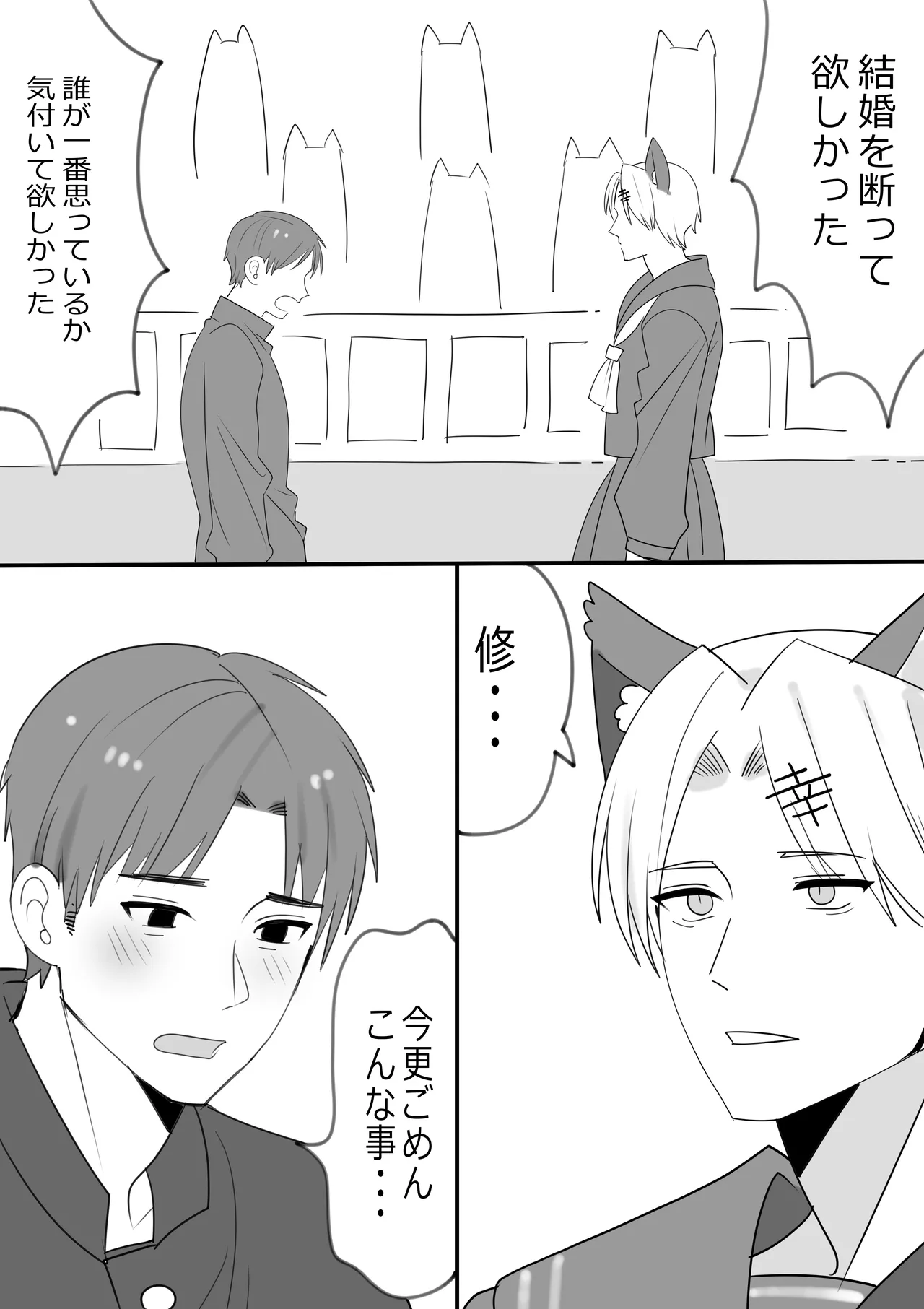 Iwai Shu x Hinako  no Manga to E Matome 1 page 5 full