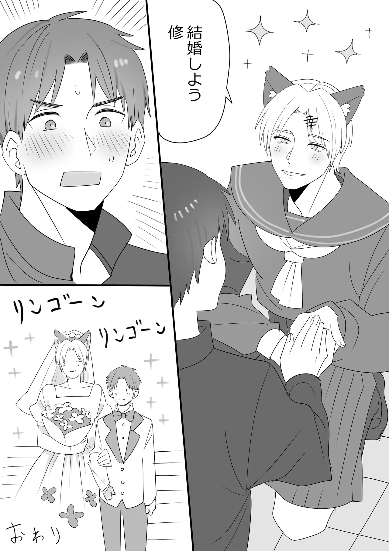 Iwai Shu x Hinako  no Manga to E Matome 1 page 7 full