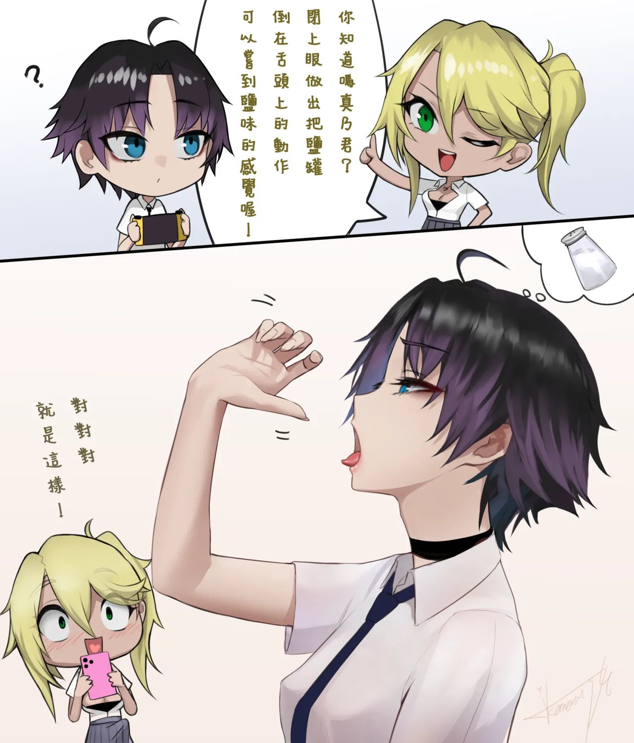 Fanbox content vol 12 page 4 full