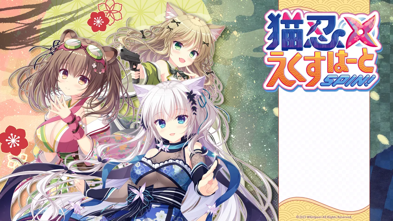 Neko-nin exHeart SPIN! LOVE+PLUS page 1 full