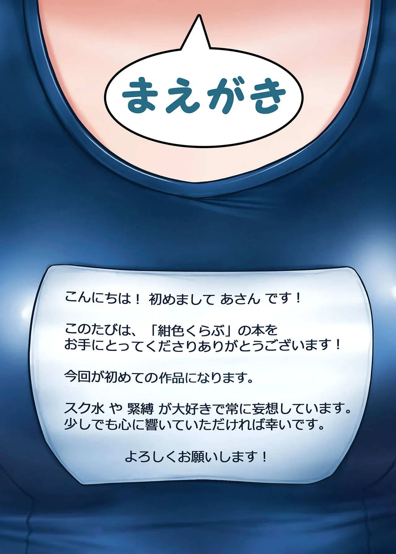 Houkago no Taiiku Souko page 2 full