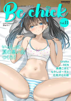 Comic Be Chick vol.11