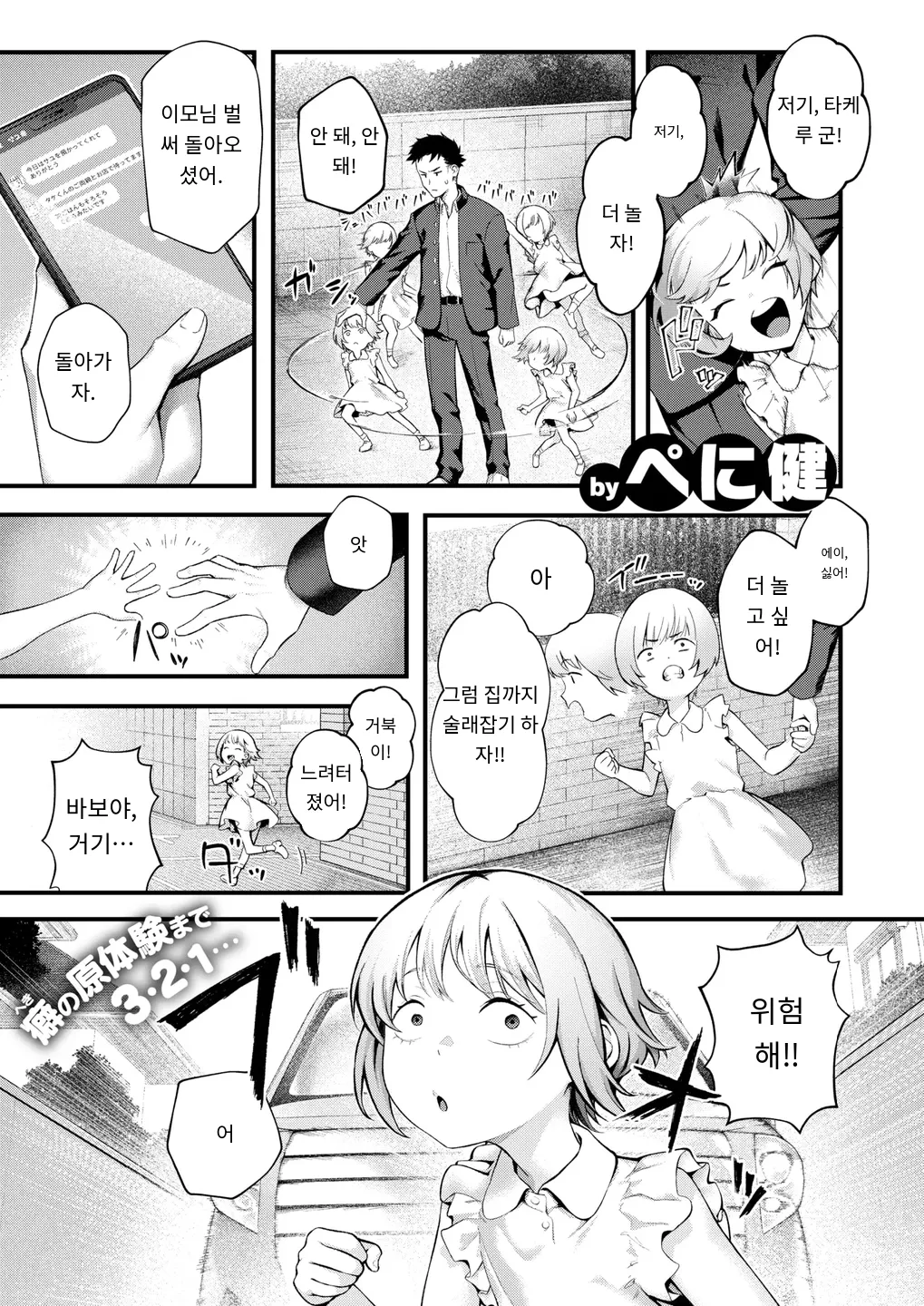 叱ってほしい！ page 1 full