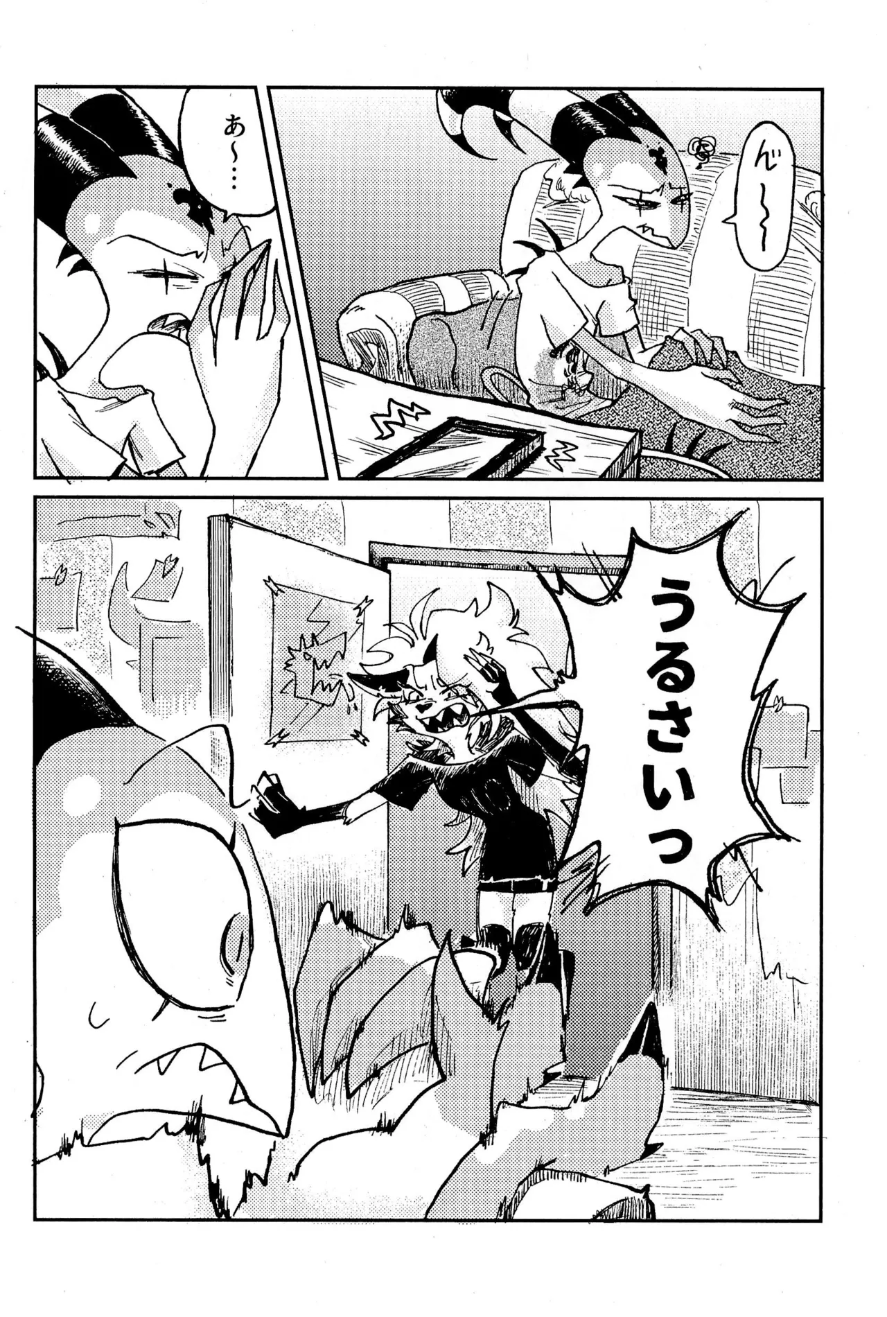 Before Down in the Dream page 10 full