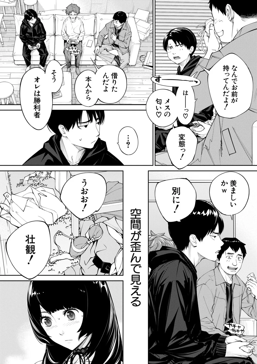 COMIC Mugen Tensei 2025-12 page 10 full