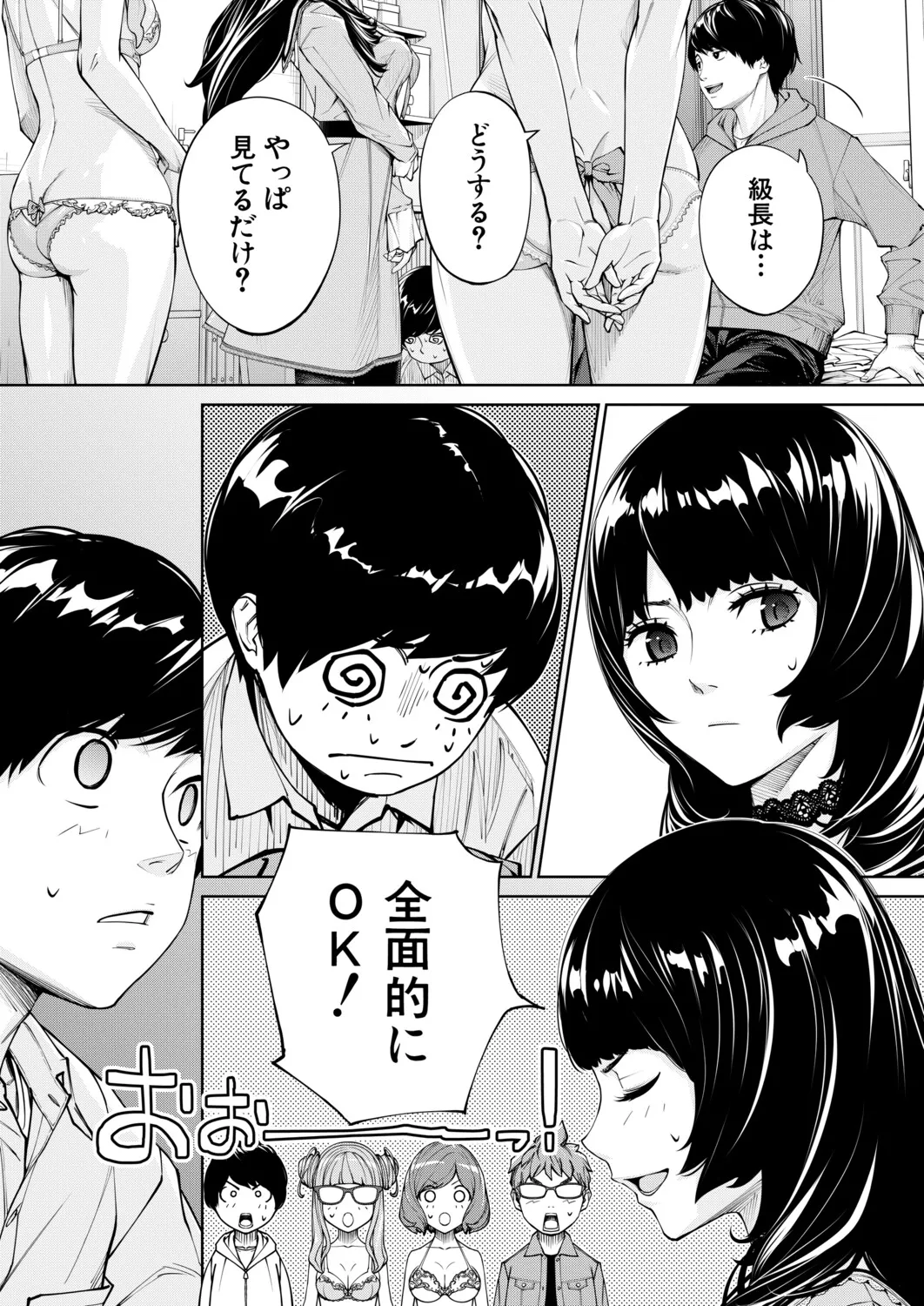 COMIC Mugen Tensei 2025-12 page 5 full