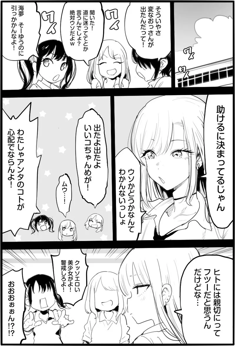 If You Are Kind to the Bad Uncle page 2 full