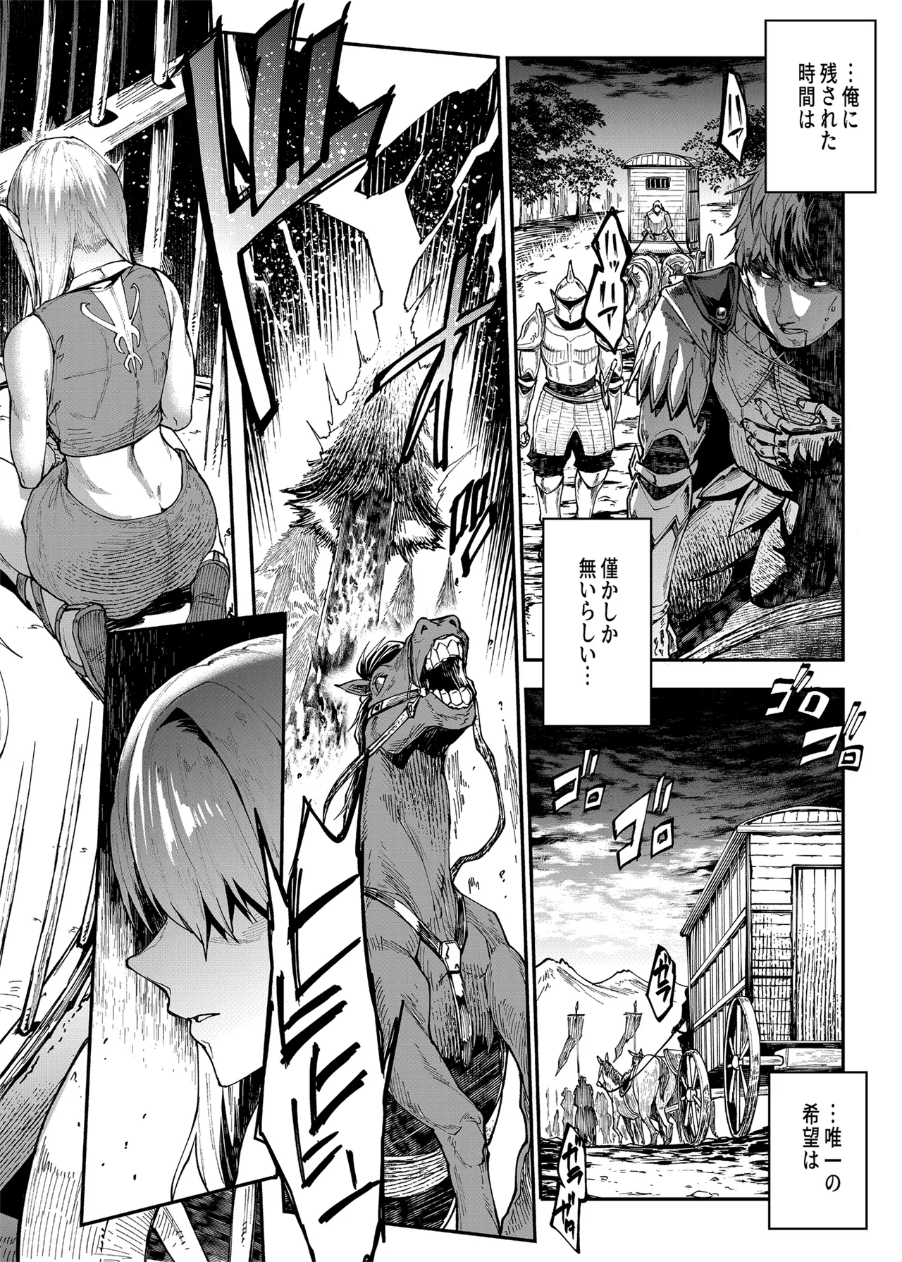 ELVEN BIRTH page 8 full