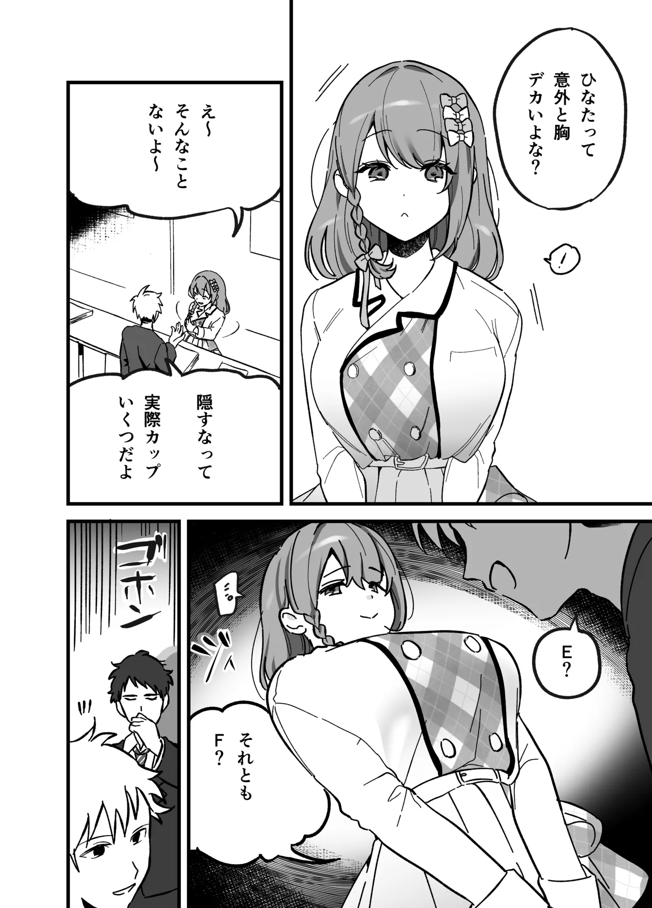 流出ヒロイン 〜推しアイドルが酔わされ脱がされ晒される〜 page 3 full