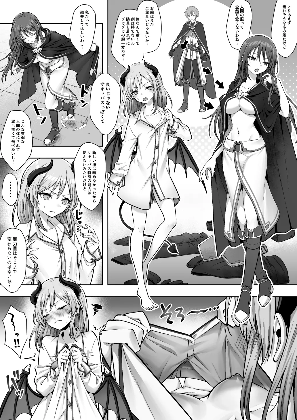 Shuzoku Henkou no Trap de Ningen Kenshi Osu ga Mesu Succubus ni! page 5 full