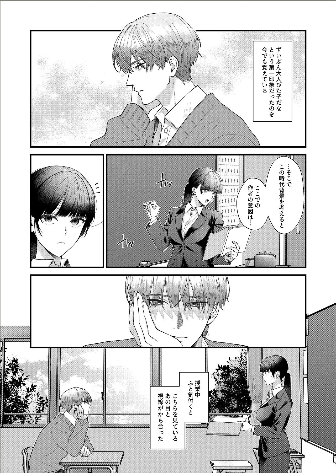 Moto Seito no Asada-kun ni Karada o Zenbu Shirareteru page 2 full