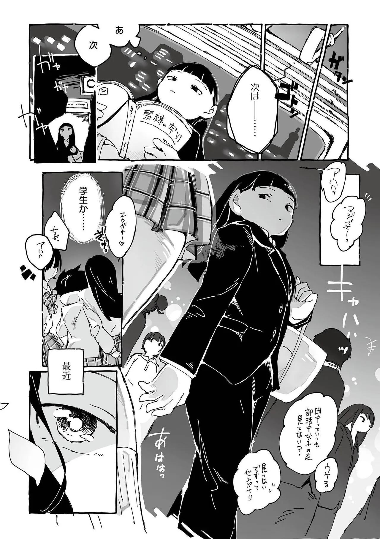 comic End Roll Vol.2 page 4 full