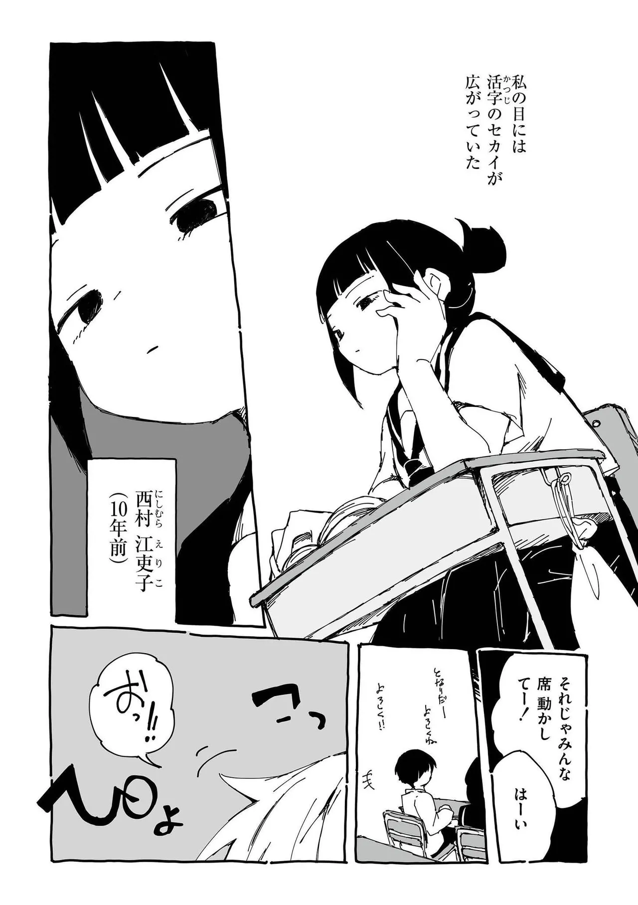 comic End Roll Vol.2 page 6 full