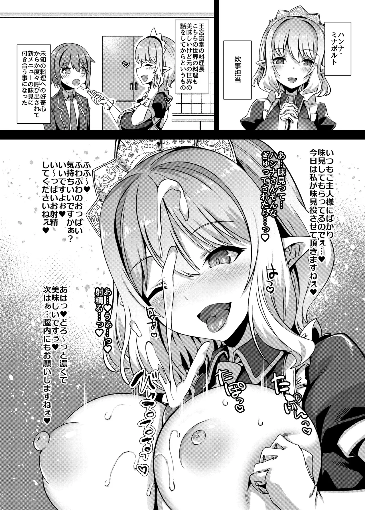 C99  Kaijou Genteibon  Support Maid no Amaama Harem Gohoushi page 3 full