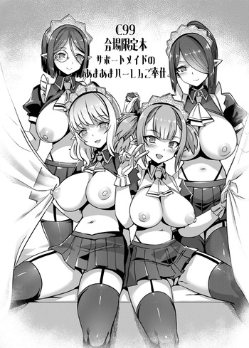 C99  Kaijou Genteibon  Support Maid no Amaama Harem Gohoushi cover