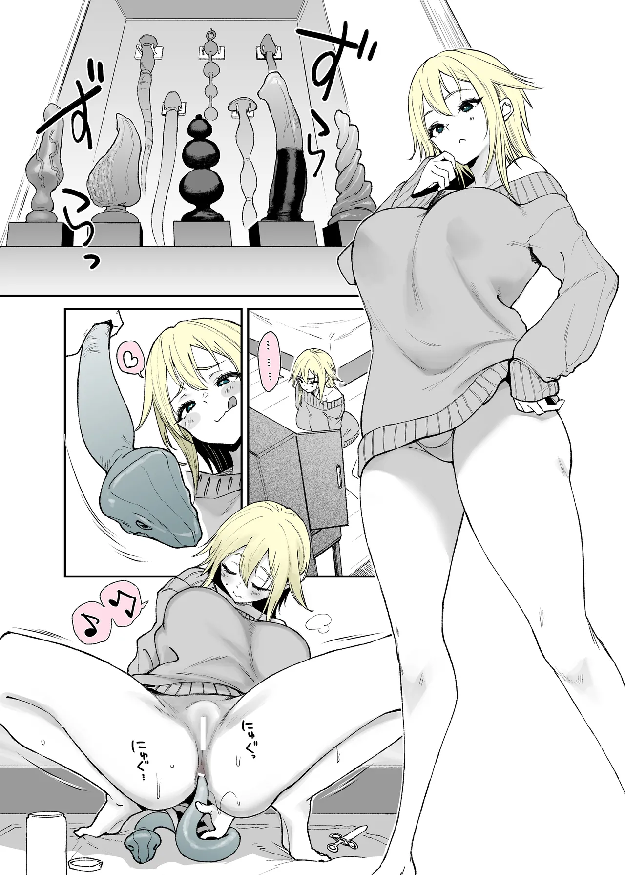 年始のねーちゃん、ヘビプラグでアナニ…！？ page 1 full