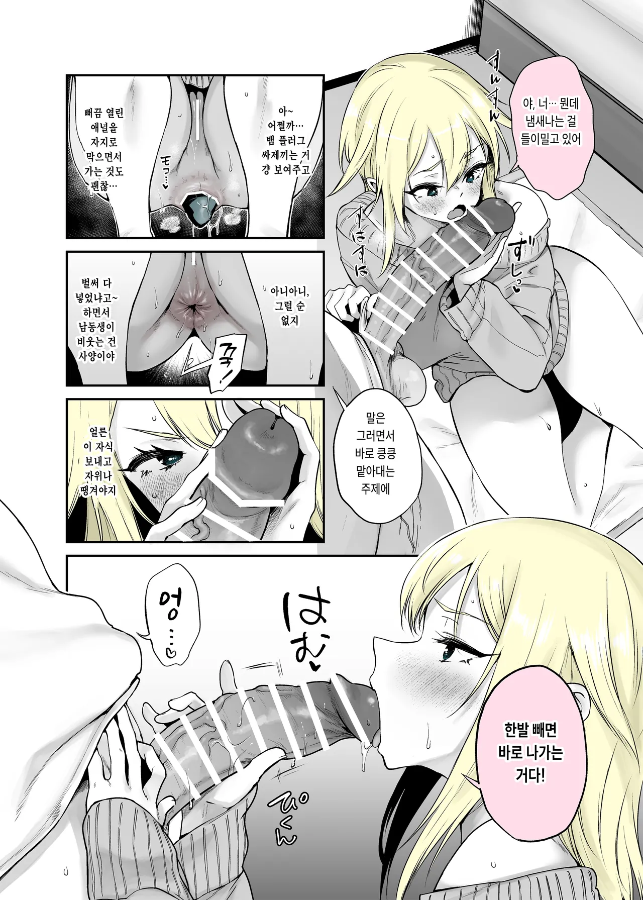 年始のねーちゃん、ヘビプラグでアナニ…！？ page 4 full